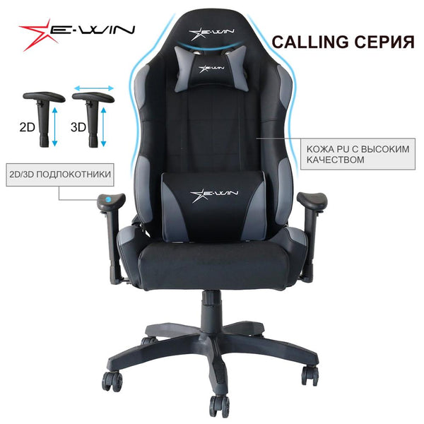 PC Gaming Chair